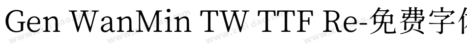 Gen WanMin TW TTF Re字体转换
